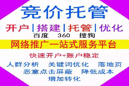 百度竞价广告托管运营的挑战与机遇——案例解读