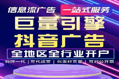 百度信息流开户全攻略：从案例中学习技巧